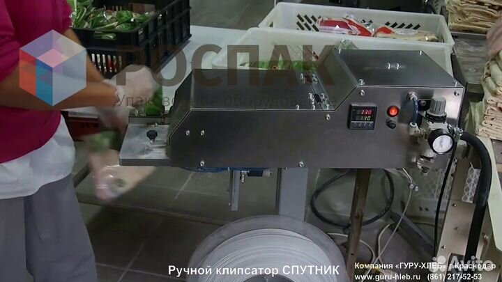 Ручной клипсатор мини Упаковка