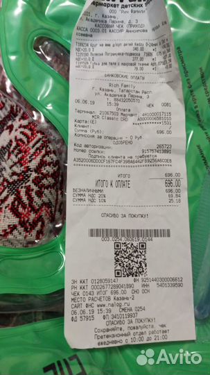 Круг для купания новый