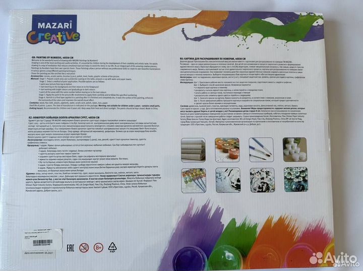 Картина по номерам новая 40 на 50