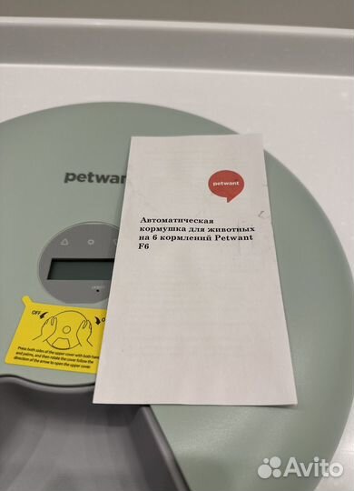 Автоматическая кормушка для животных