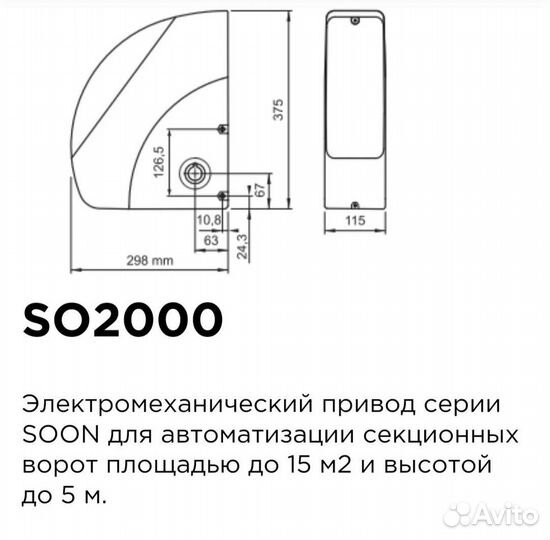 Привод для секционных ворот