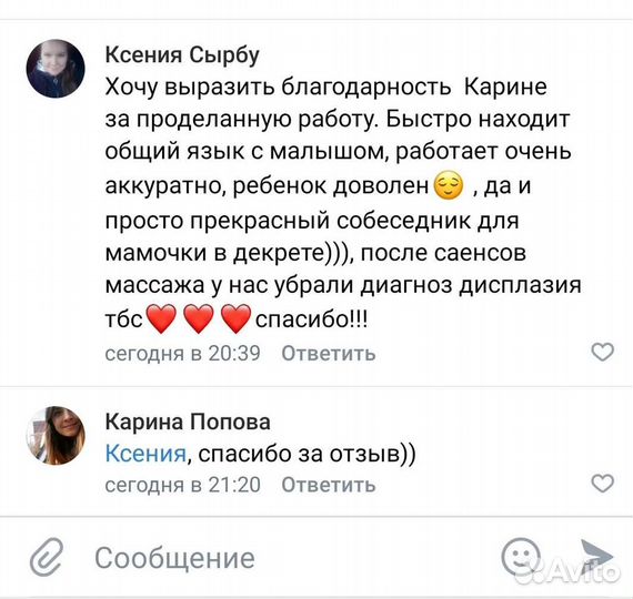 Детский массаж с выездом на дом