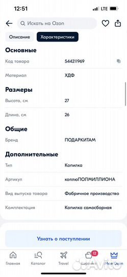 Копилка на 500.000