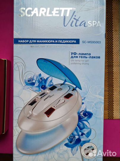 Маникюрный набор с лампой