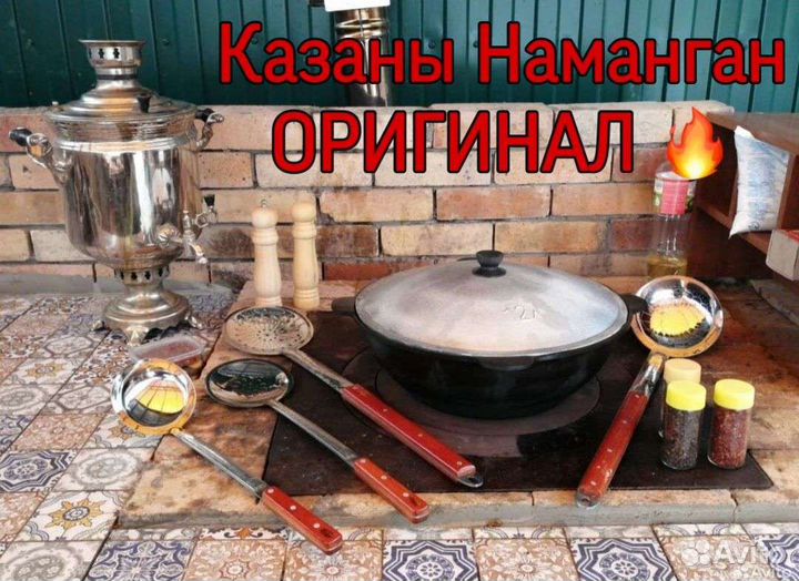 Казаны Узбекистана 2022г