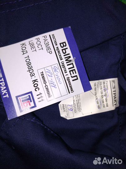 Костюм мужской рабочий