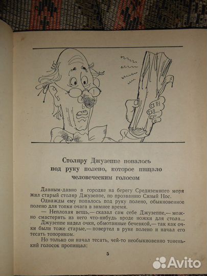 Сказки и детская повесть Сабыр и дедушка 1980 г