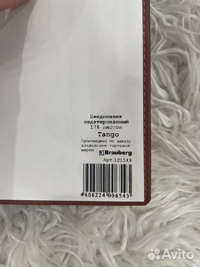 Ежедневник А5