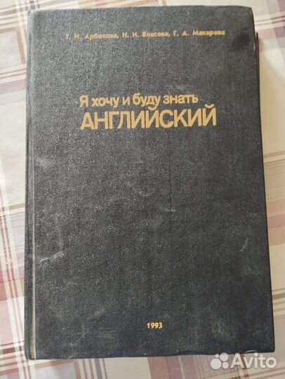 Учебники Английского языка