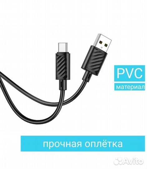 Кабель USB Type-C быстрая зарядка