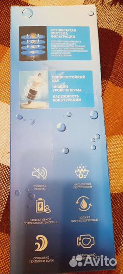 Фильтр аквариумный