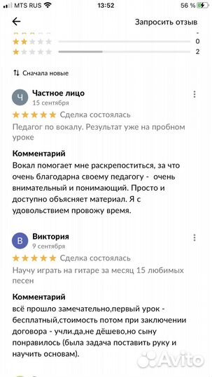 Поставлю голос за 2 месяца плюс 5 уроков в подарок