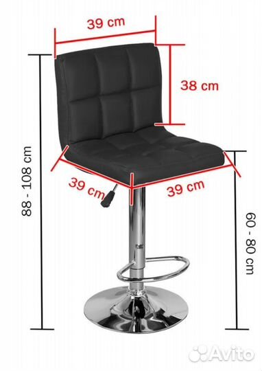 Барный стул