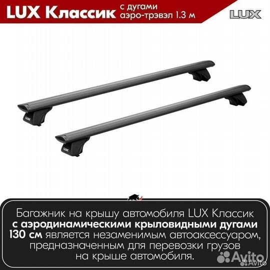 Багажник LUX классик B Nissan Qashqai+2 2008-2013