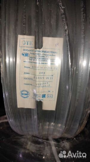 Кспэт 5e 4x2x0,52 F/UTP Cat.5e 4PR 24AWG PVC/PEtr