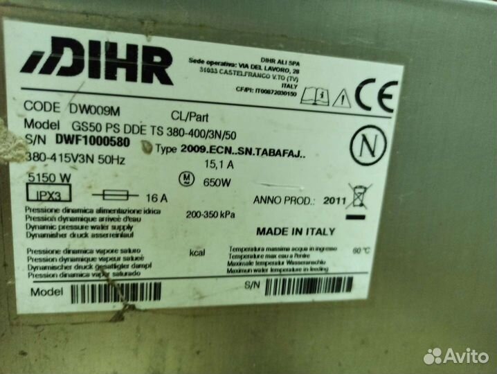 Фронтальная посудомоечная машина Dihr GS 50 с помп