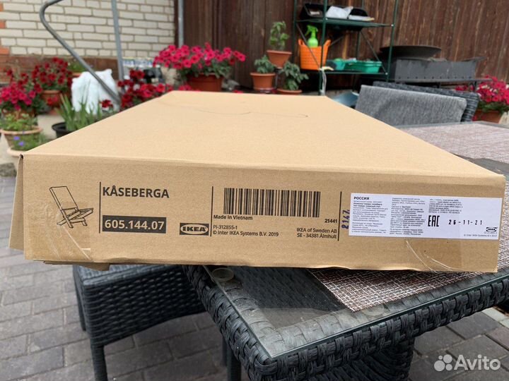 Шезлонг Косеберга Икеа / Kaseberga IKEA