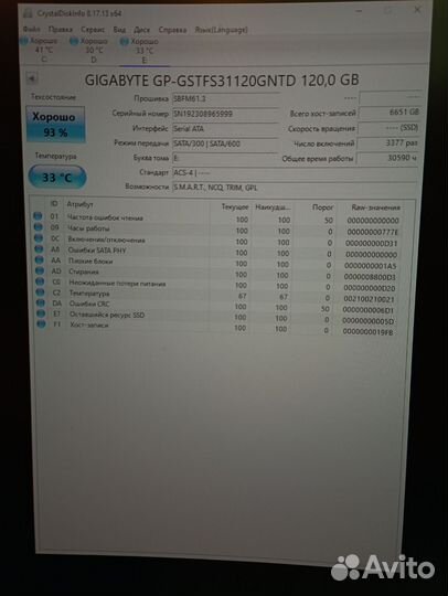 Жесткий диск ssd 120 Гб
