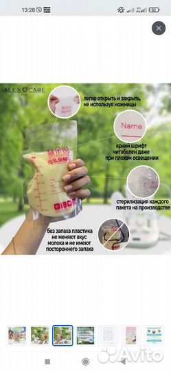 Пакеты для грудного молока