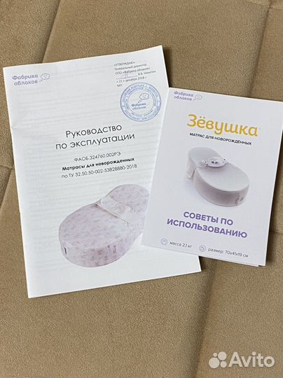 Кокон для новорожденных 