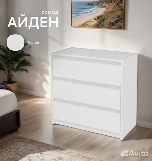 Комод Новый