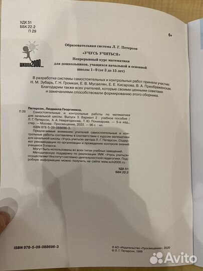Самостоятельные и контрольные работы по математике