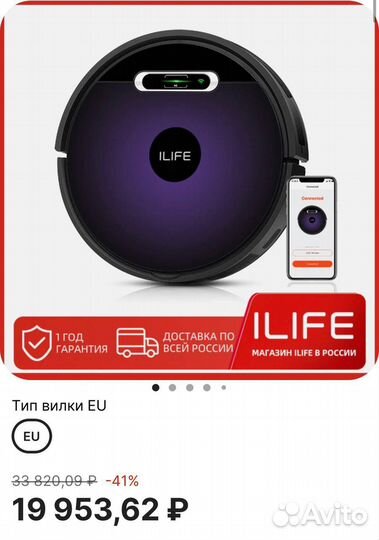 Робот пылесос ilife V3s max