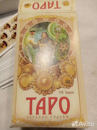 Гадальные карты. Таро