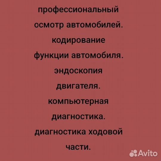 Автоподбор