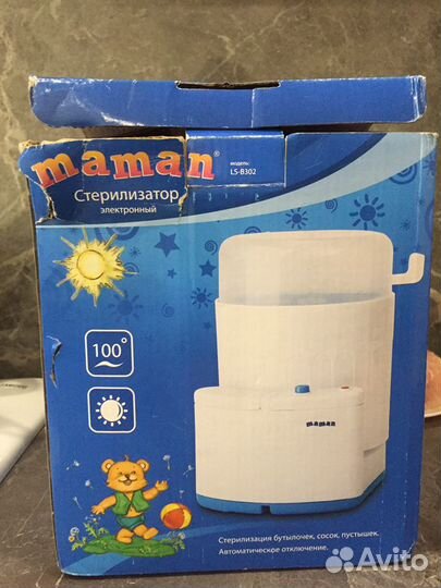 Стерилизатор