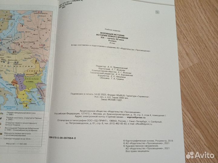 Атлас