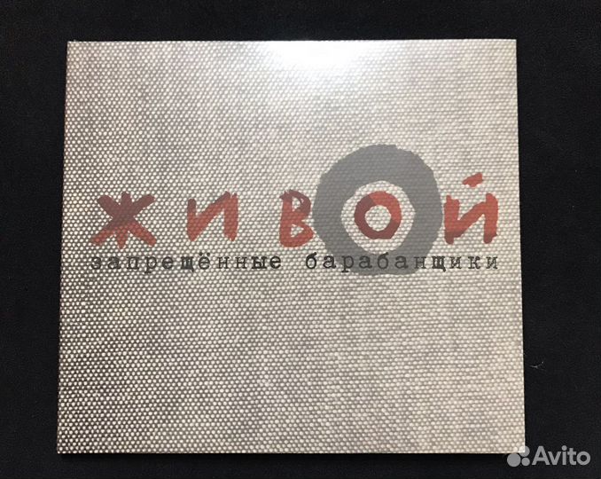 Cd диски музыка Валерий Меладзе смысловые