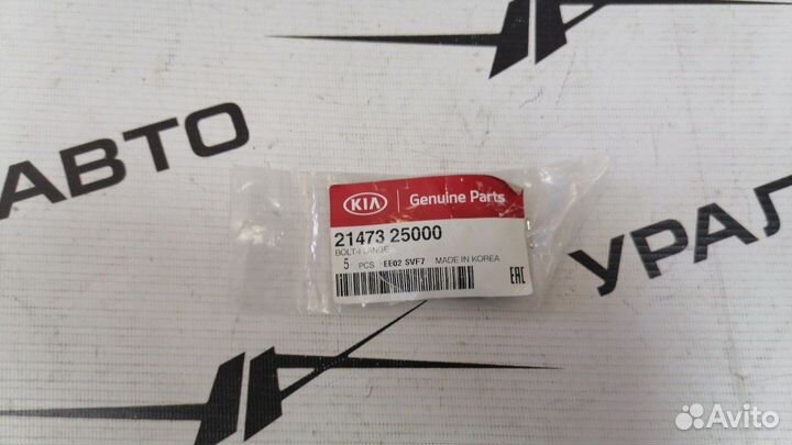 Болт 2147325000 М6