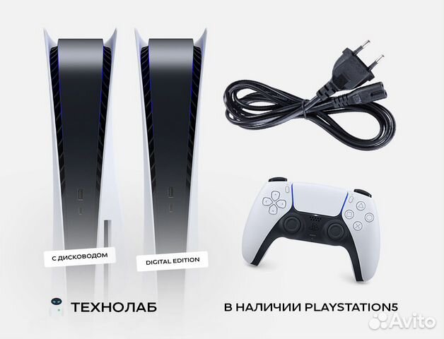 PS5 с дисководом / 3 ревизия / 700 игр / Гарантия объявление продам