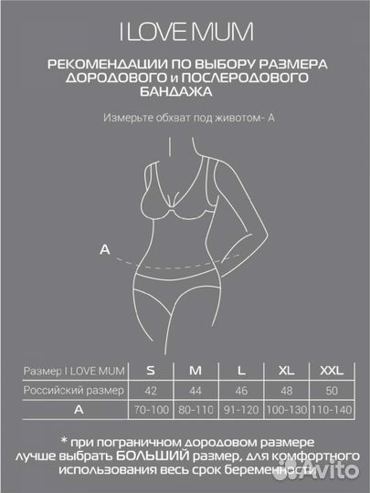 Бандаж для беременных и после родов новый