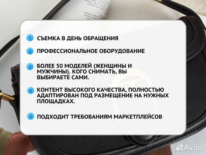 Предметная съемка сумок