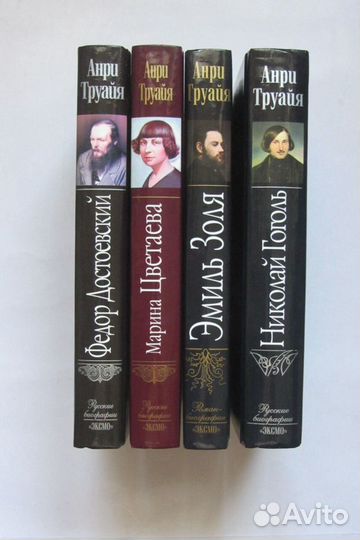 Медведева. Лимонов. Тарле. Труайя. Перес-Реверте