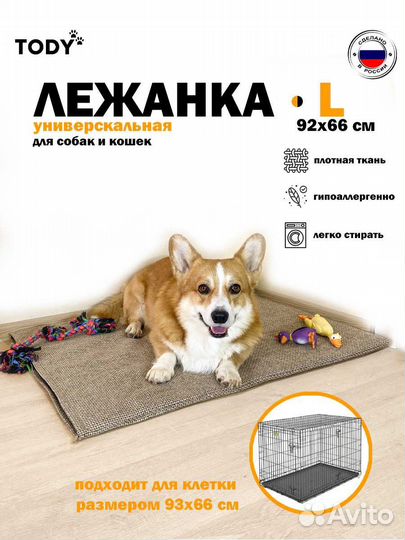 Лежанка в клетку XL Светло-коричневый