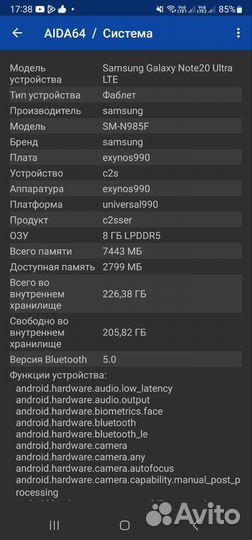 Samsung Galaxy Note 20 Ultra, 8/256 ГБ