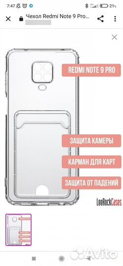 Чехол Redmi Note 9 Pro с кармашком