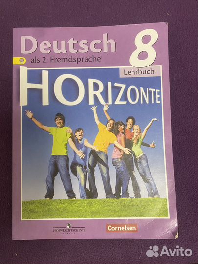 Учебник немецкого языка