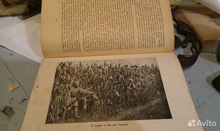 Пятьдесят лет в строю а а игнатьев 1941г