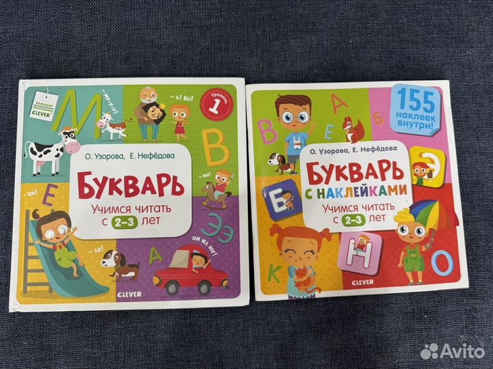 Букварь clever