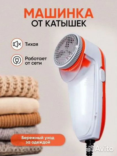 Миниклинер, машинка для удаления катышков. Эл.220в