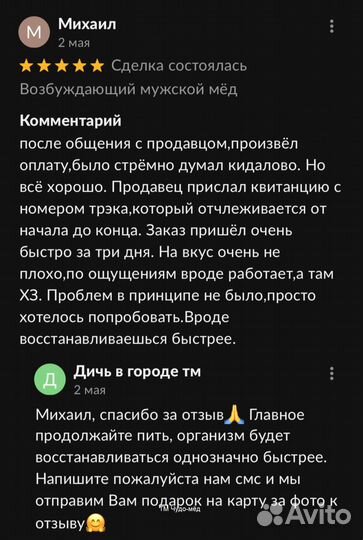 Формула любви чудо мед