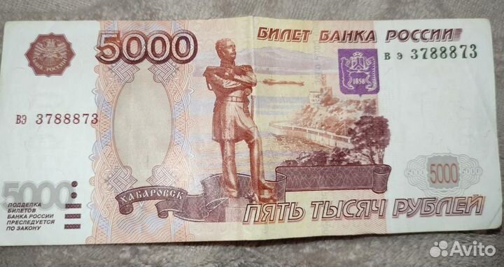 Купюры с красивыми номерами 5000 р