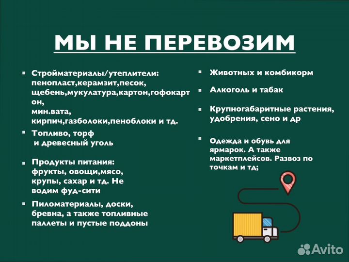 Перевозка грузов с погрузкой от 200кг