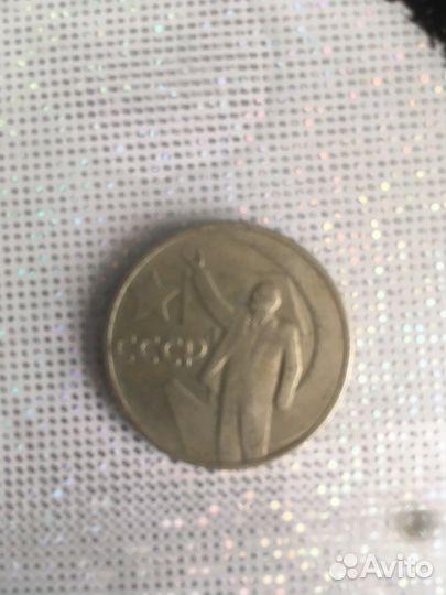 Манеты СССР