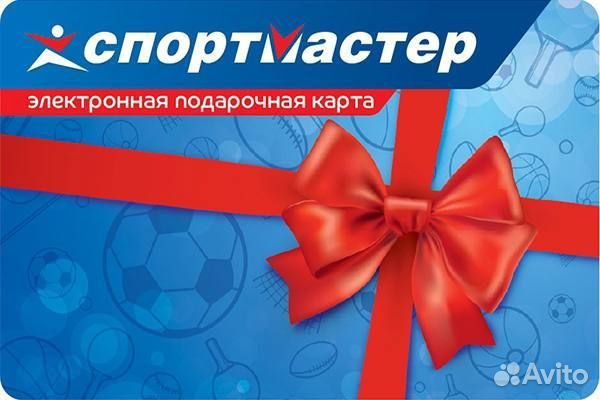 Подарочная карта спортмастер