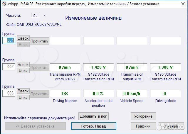 Вася Диагност 19.6; vcds 20.4.2; 19.6 VAG COM HEX+
